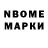 Марки 25I-NBOMe 1,8мг Dan DeMille