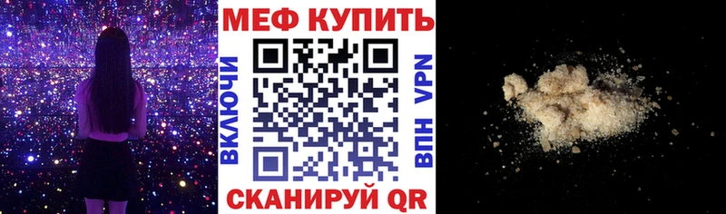 Мефедрон кристаллы Богучар