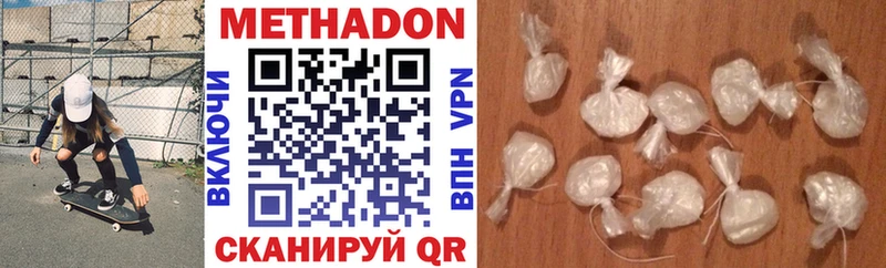 Метадон VHQ  Богучар 